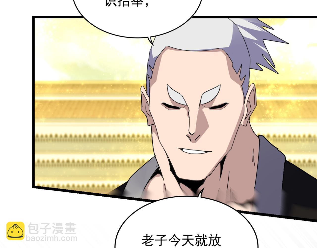 魔皇大管家 - 第663話 陽煞的策略(2/3) - 8