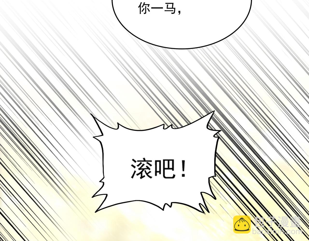 魔皇大管家 - 第663話 陽煞的策略(2/3) - 1