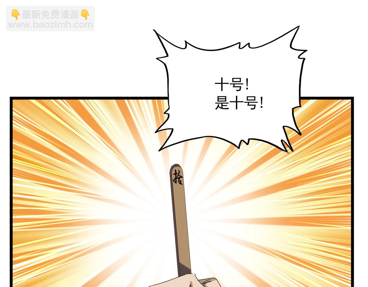 魔皇大管家 - 第663話 陽煞的策略(1/3) - 8