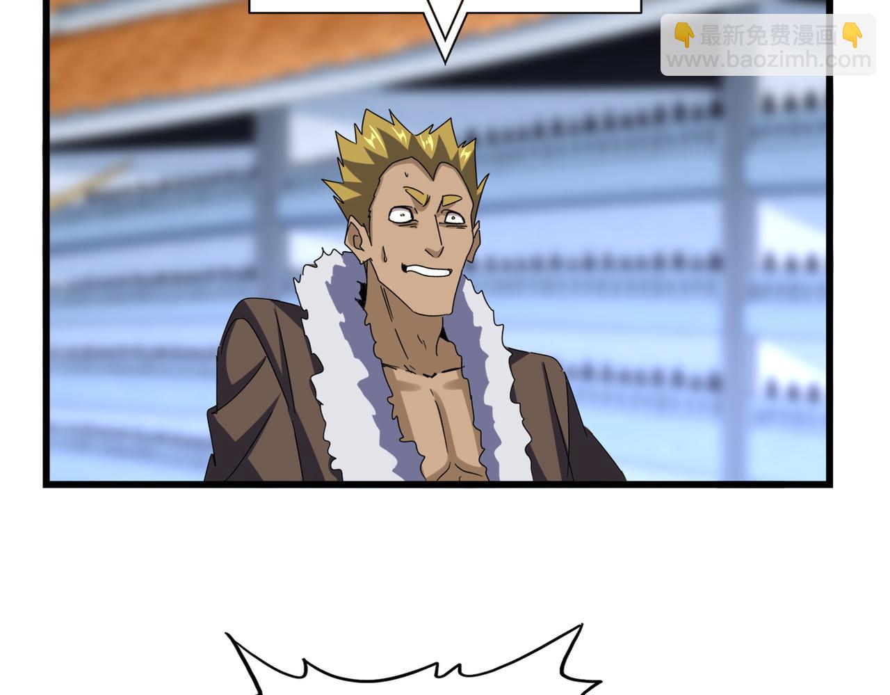 魔皇大管家 - 第663話 陽煞的策略(2/3) - 6