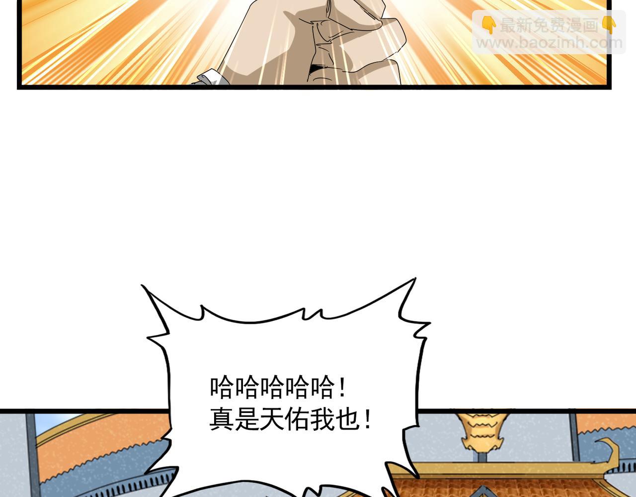 魔皇大管家 - 第663話 陽煞的策略(1/3) - 1