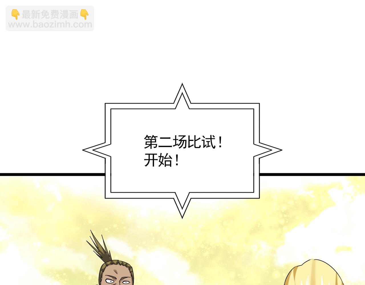 魔皇大管家 - 第663話 陽煞的策略(2/3) - 4