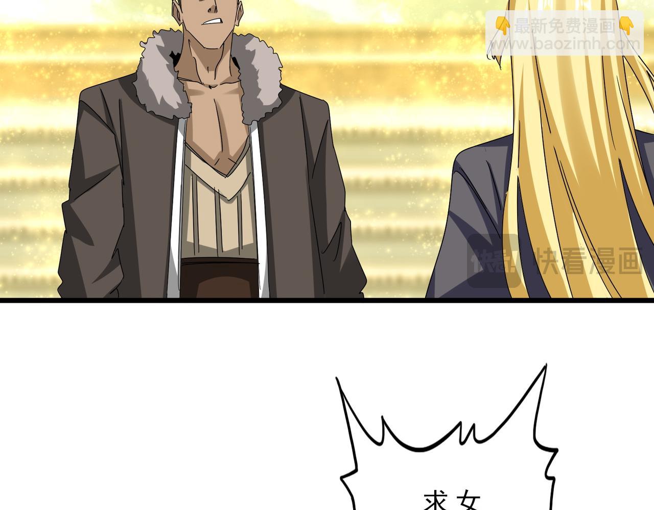 魔皇大管家 - 第663話 陽煞的策略(2/3) - 5