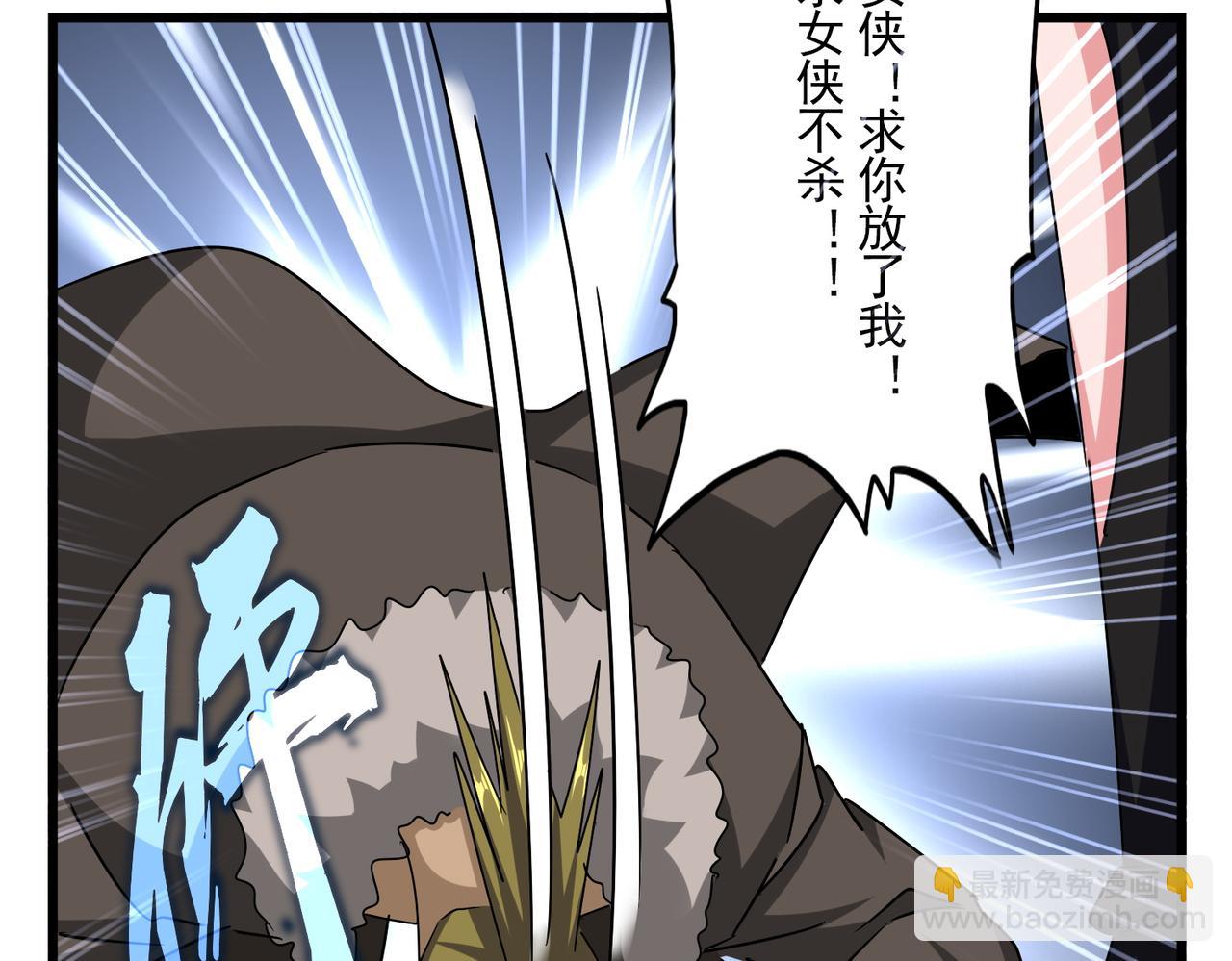 魔皇大管家 - 第663話 陽煞的策略(2/3) - 6