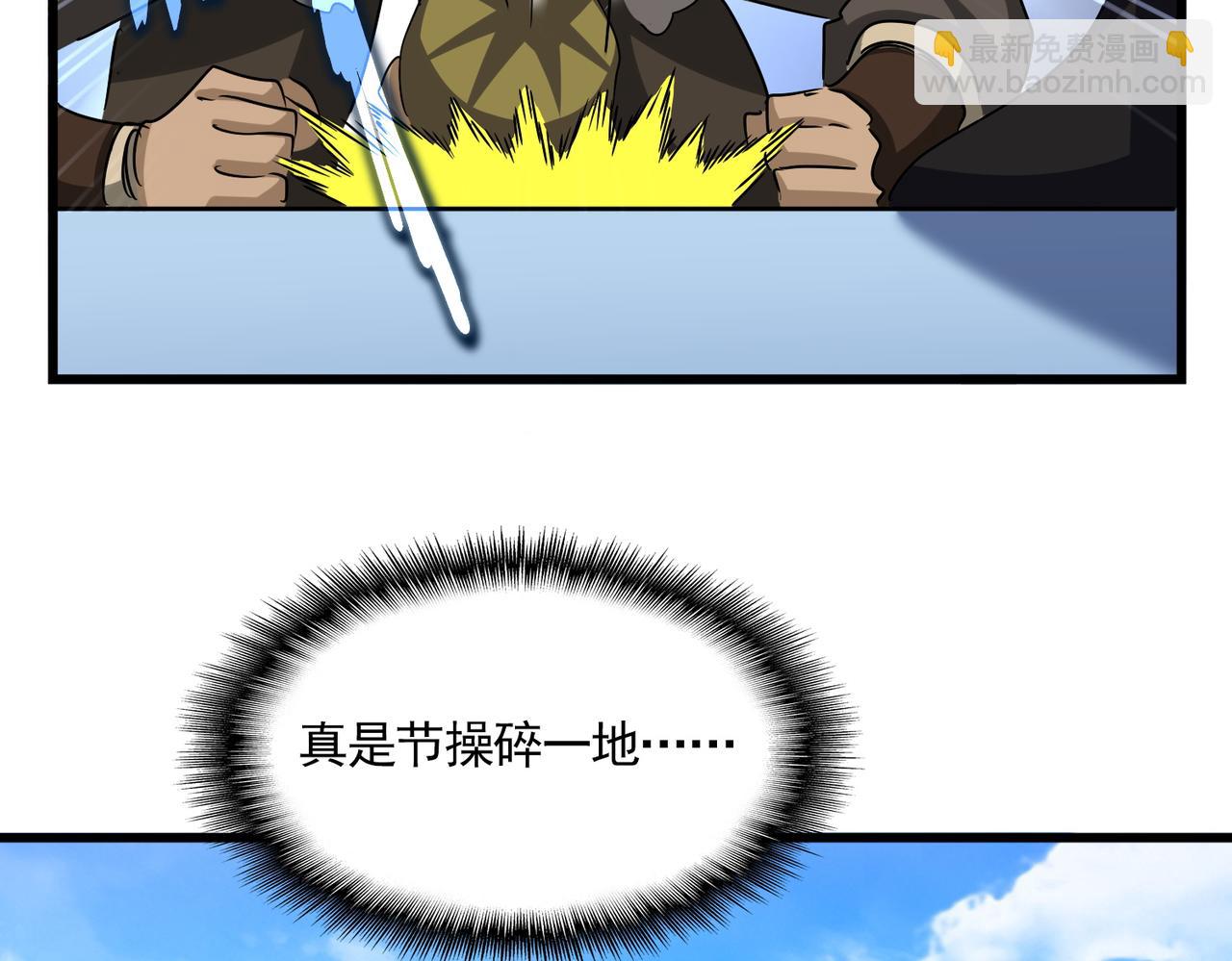 魔皇大管家 - 第663話 陽煞的策略(2/3) - 7