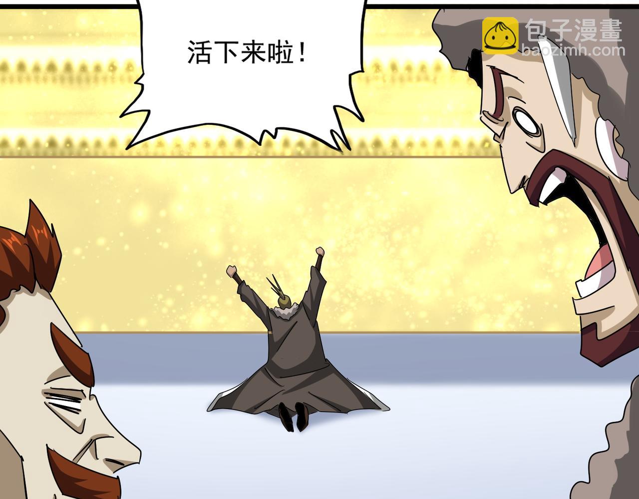 魔皇大管家 - 第663話 陽煞的策略(2/3) - 4