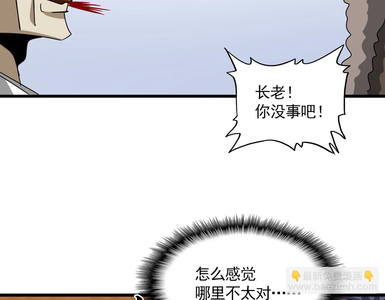 魔皇大管家 - 第663話 陽煞的策略(2/3) - 5