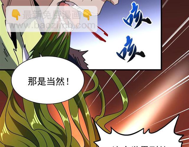 魔皇大管家 - 第69話 笑到最後的是....(2/2) - 1