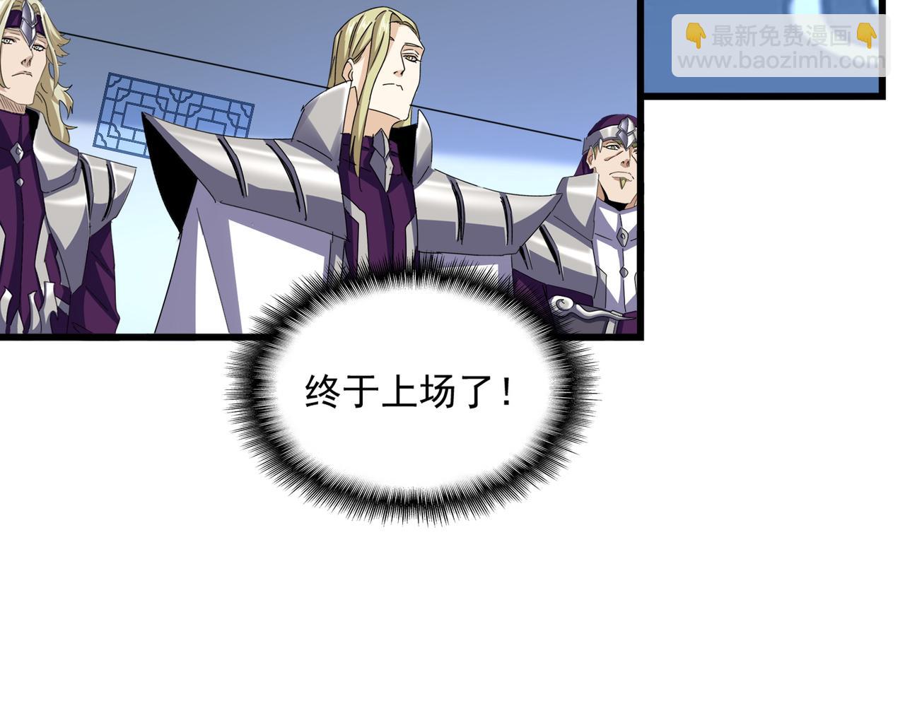 魔皇大管家 - 第665話 說好的放水呢？(1/3) - 4