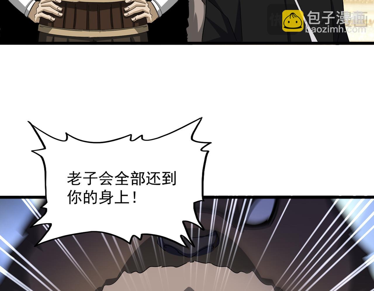 魔皇大管家 - 第665話 說好的放水呢？(1/3) - 7