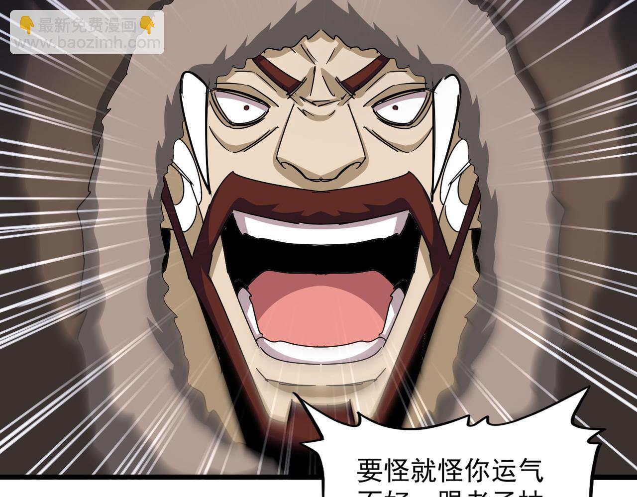 魔皇大管家 - 第665話 說好的放水呢？(1/3) - 8