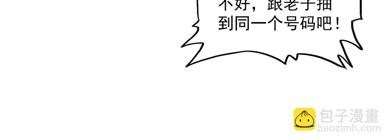 魔皇大管家 - 第665話 說好的放水呢？(1/3) - 1