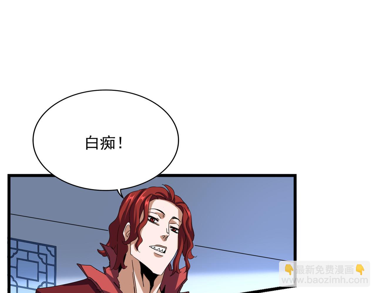 魔皇大管家 - 第665話 說好的放水呢？(1/3) - 2