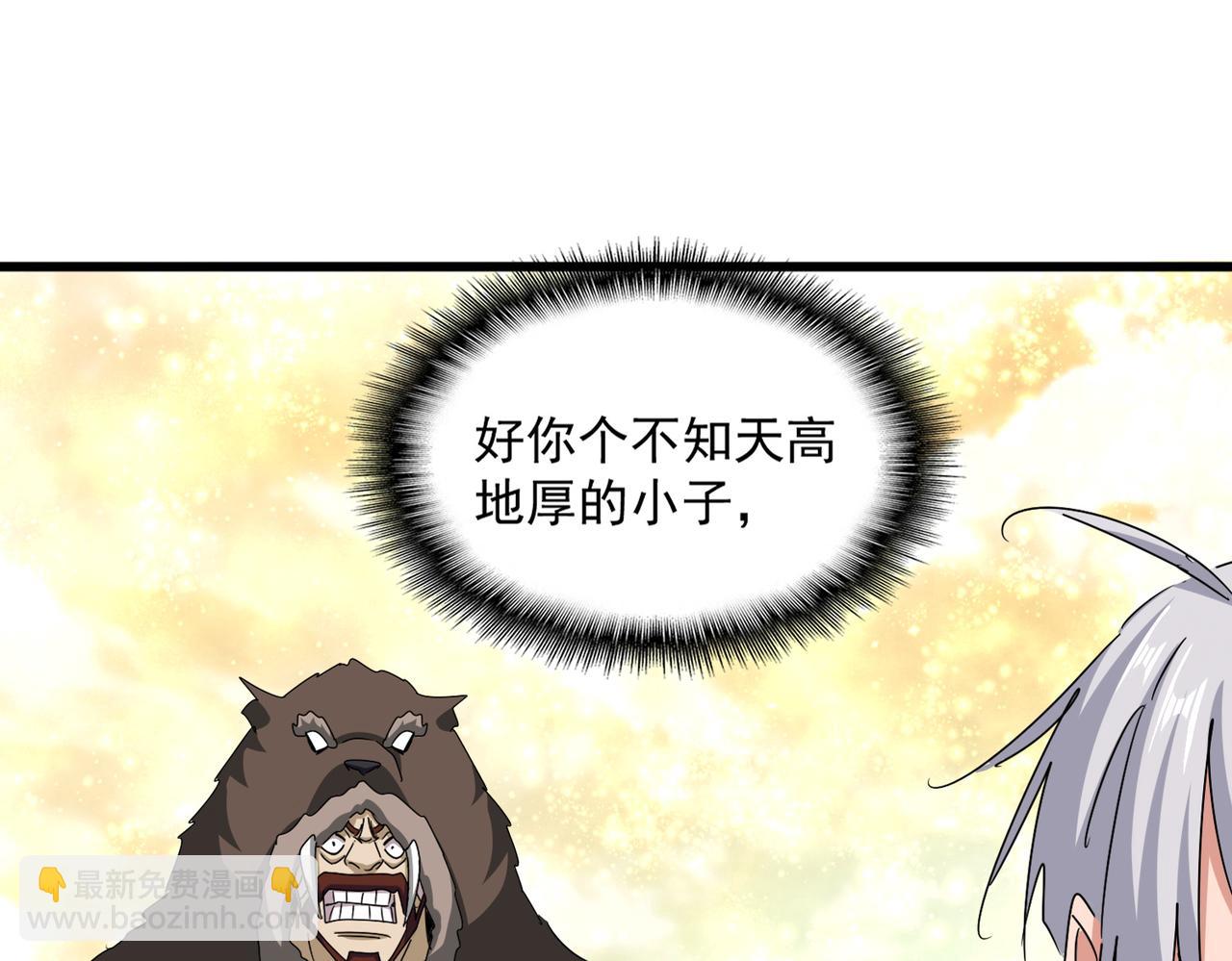 魔皇大管家 - 第665話 說好的放水呢？(1/3) - 5