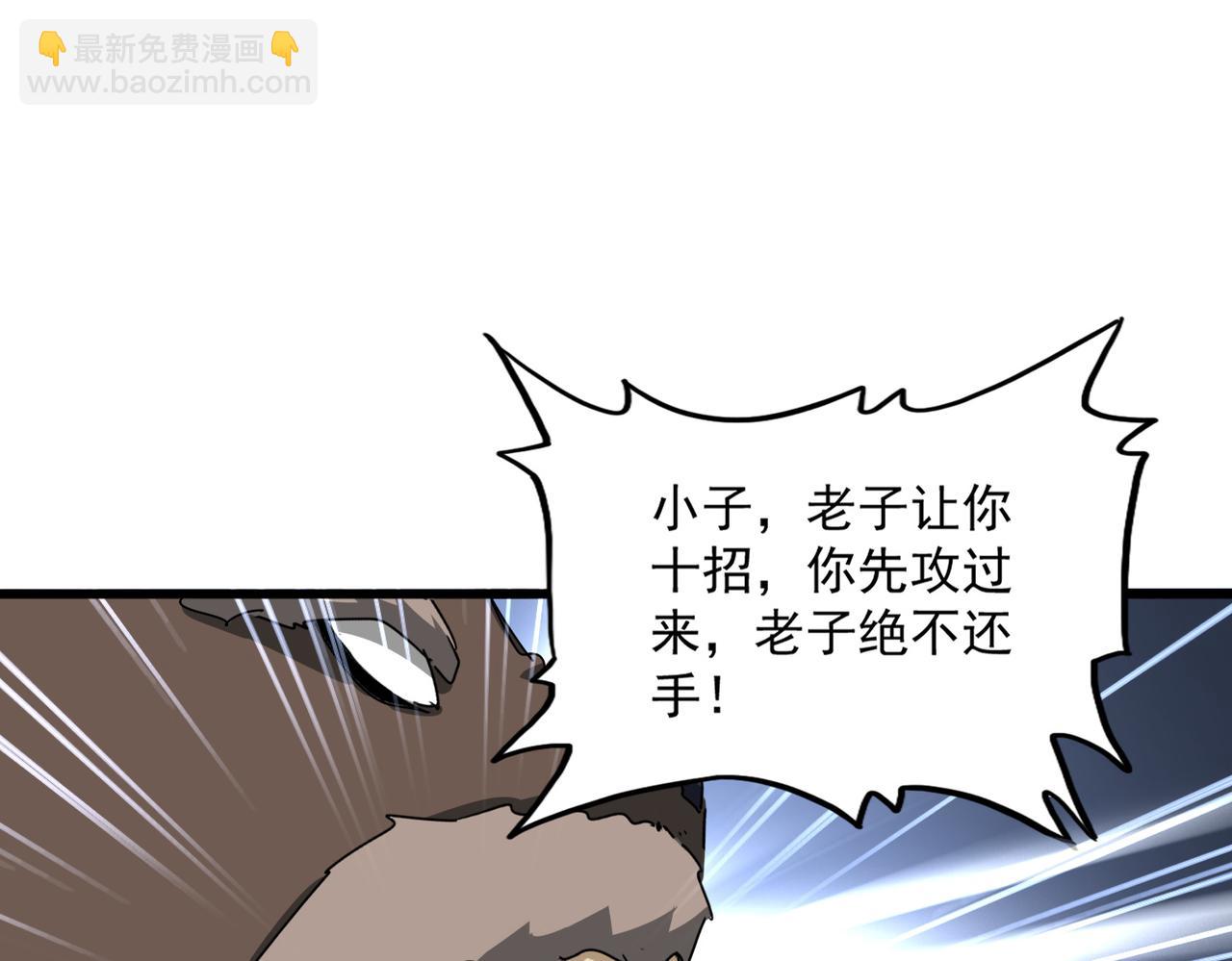 魔皇大管家 - 第665話 說好的放水呢？(1/3) - 7