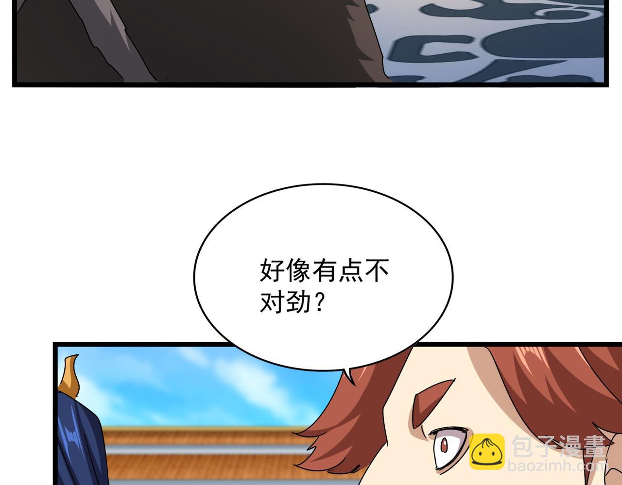 魔皇大管家 - 第665話 說好的放水呢？(1/3) - 3