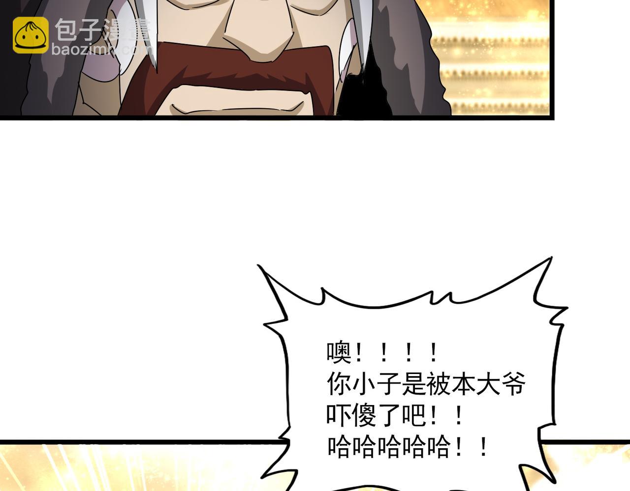 魔皇大管家 - 第665話 說好的放水呢？(1/3) - 5