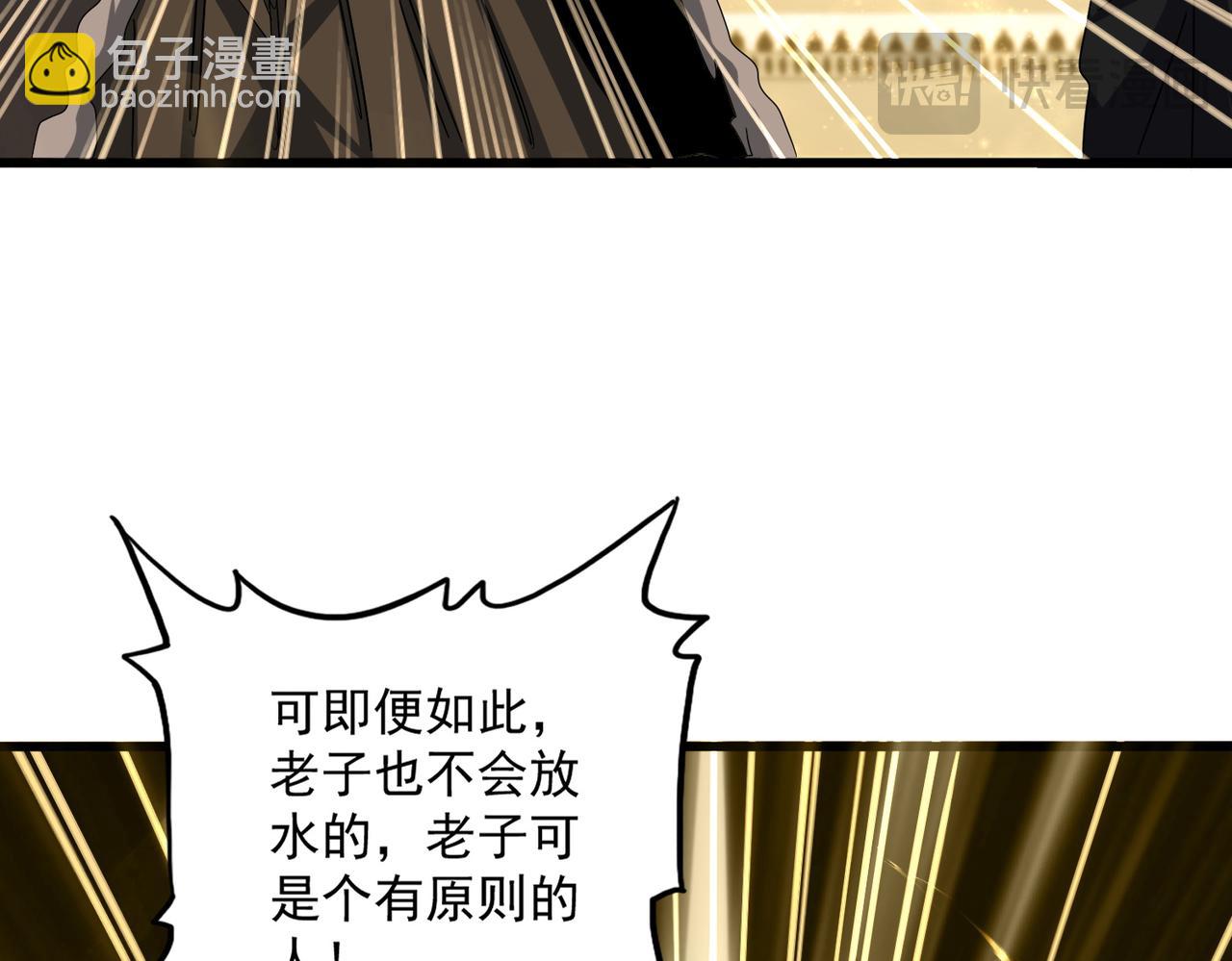 魔皇大管家 - 第665話 說好的放水呢？(1/3) - 7