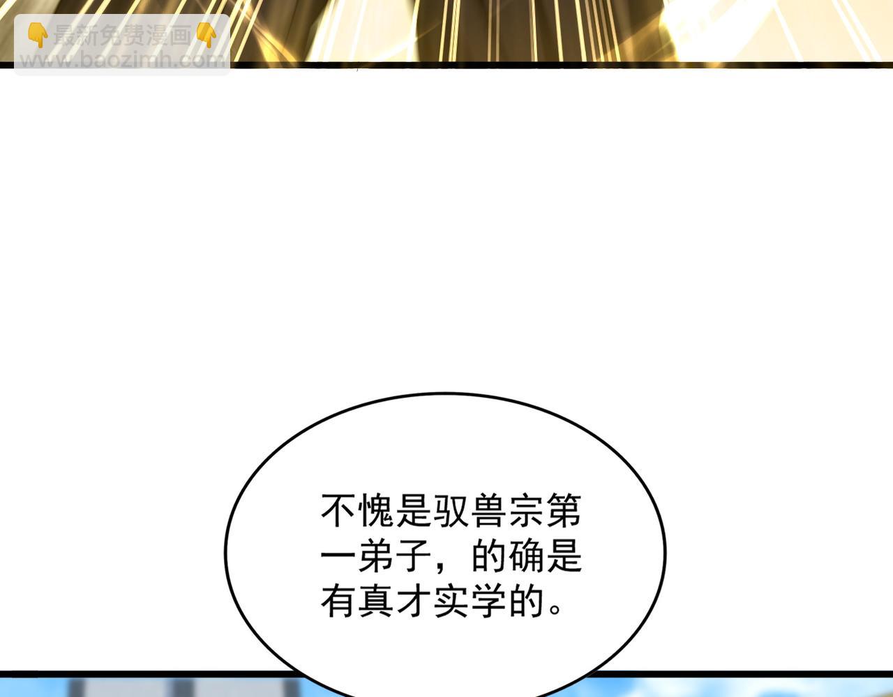 魔皇大管家 - 第665話 說好的放水呢？(1/3) - 2