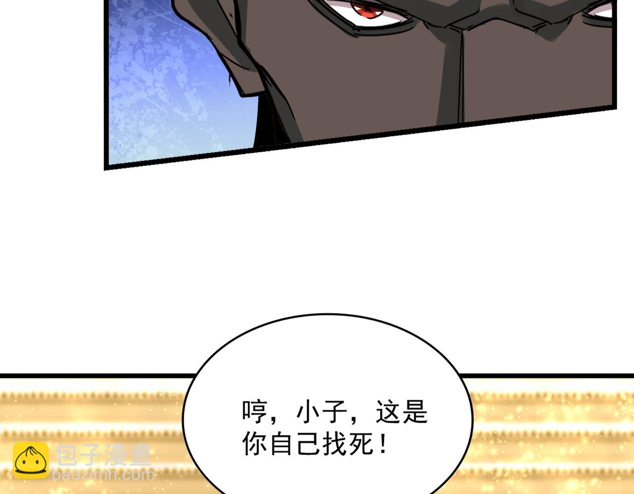 魔皇大管家 - 第665話 說好的放水呢？(1/3) - 5