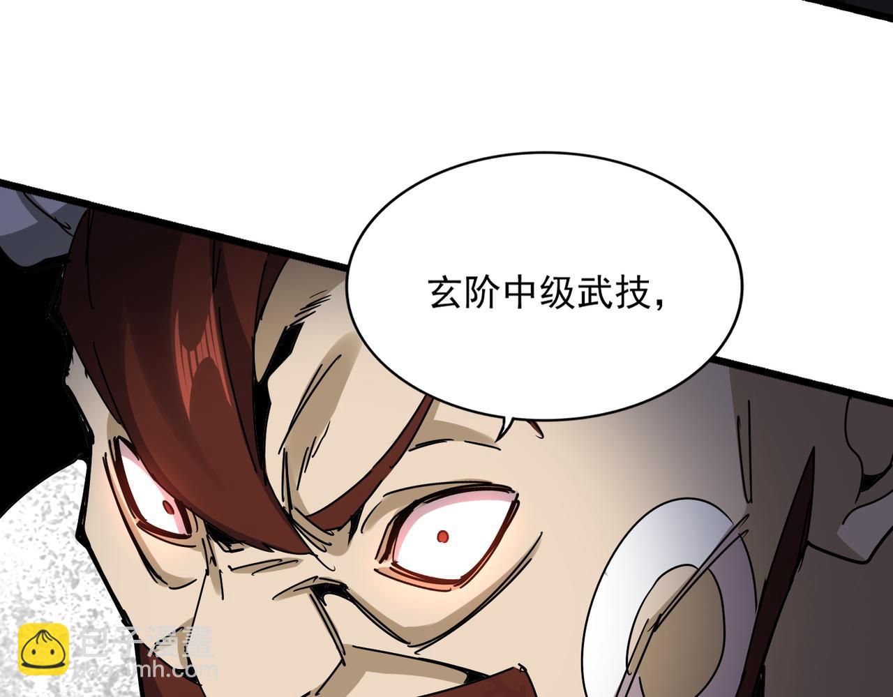 魔皇大管家 - 第665話 說好的放水呢？(1/3) - 8