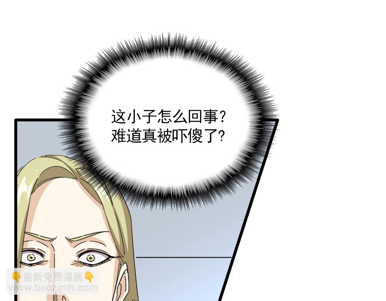 魔皇大管家 - 第665話 說好的放水呢？(2/3) - 2