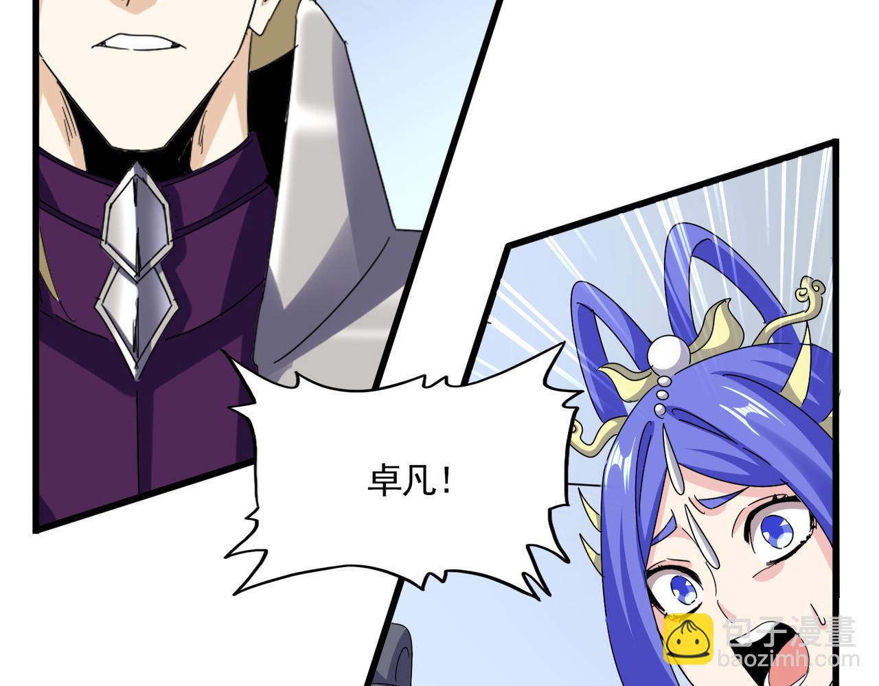 魔皇大管家 - 第665話 說好的放水呢？(2/3) - 3