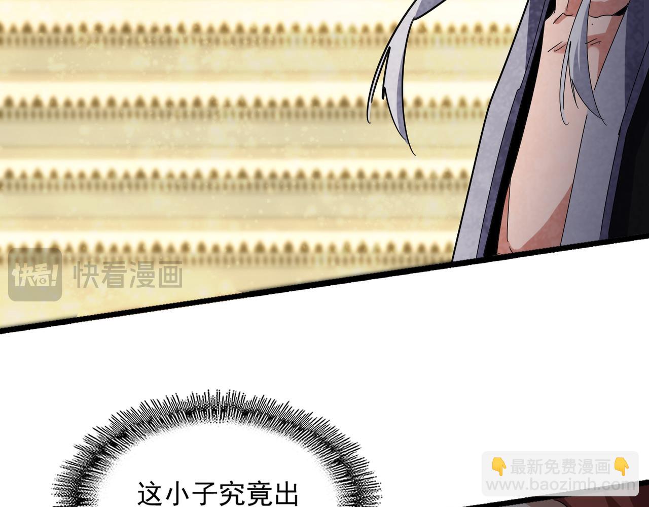 魔皇大管家 - 第665話 說好的放水呢？(2/3) - 7