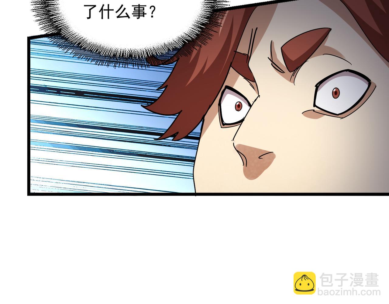 魔皇大管家 - 第665話 說好的放水呢？(2/3) - 8