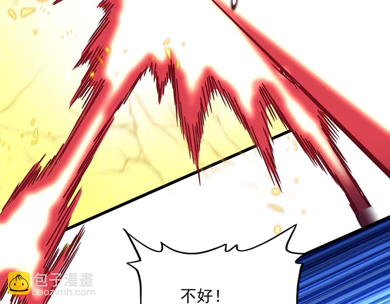 魔皇大管家 - 第665話 說好的放水呢？(2/3) - 6