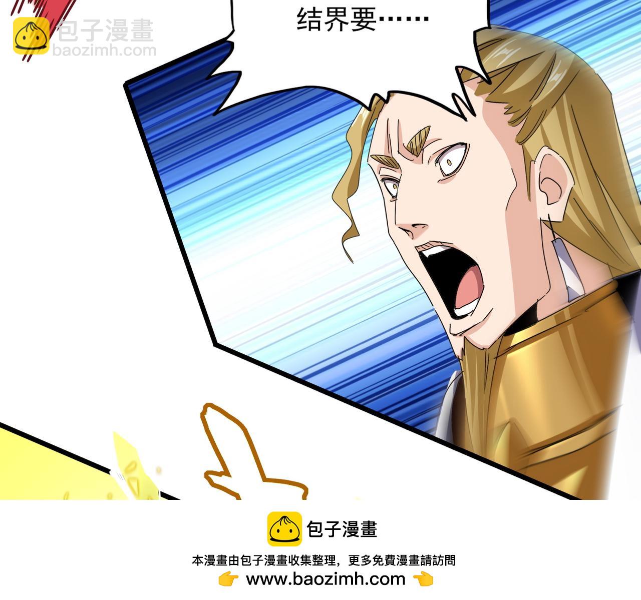 魔皇大管家 - 第665話 說好的放水呢？(2/3) - 7