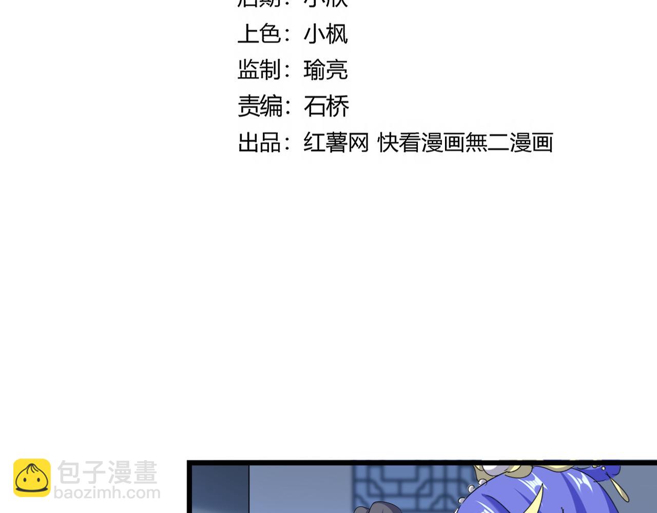 魔皇大管家 - 第665話 說好的放水呢？(1/3) - 1