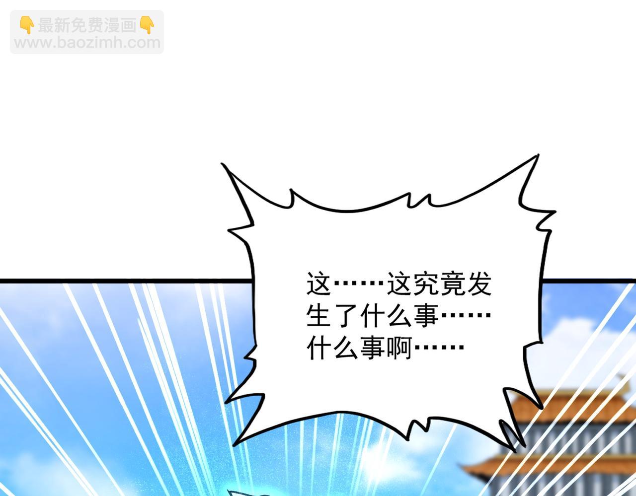 魔皇大管家 - 第665話 說好的放水呢？(2/3) - 2