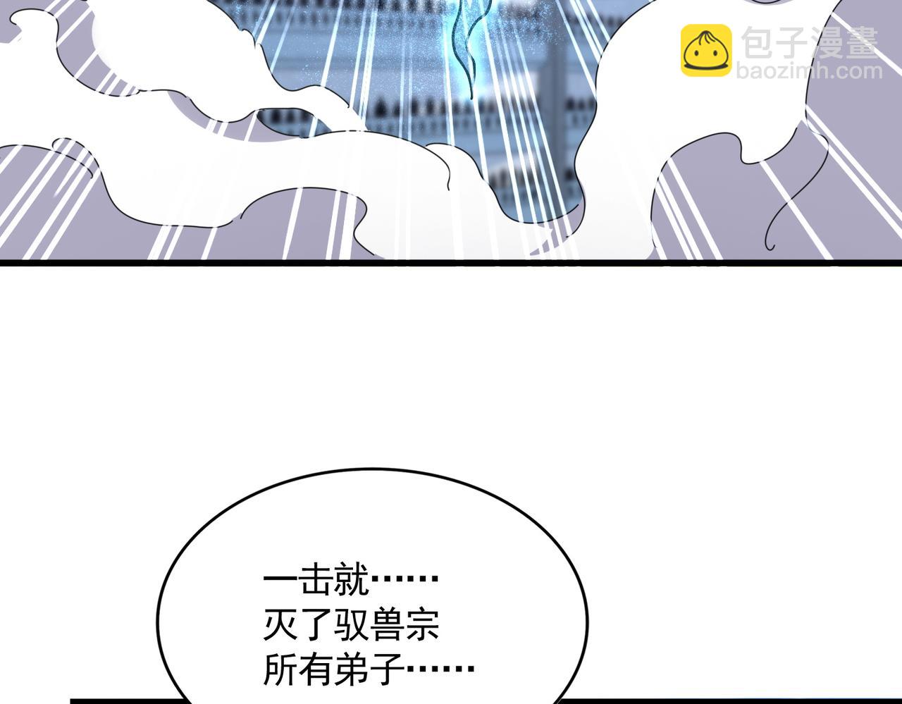 魔皇大管家 - 第665話 說好的放水呢？(2/3) - 4