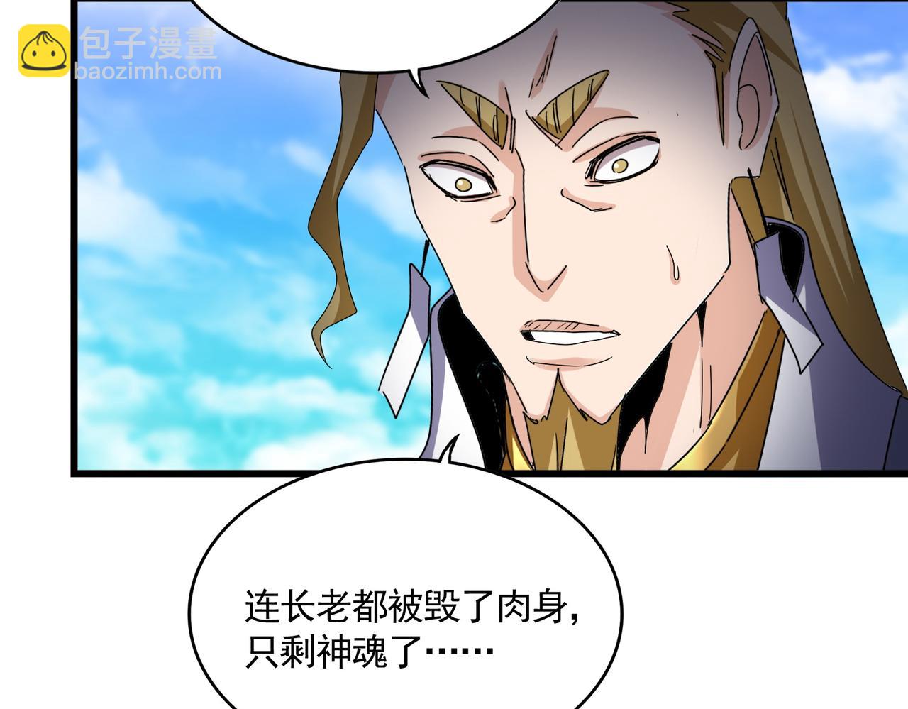 魔皇大管家 - 第665話 說好的放水呢？(2/3) - 5