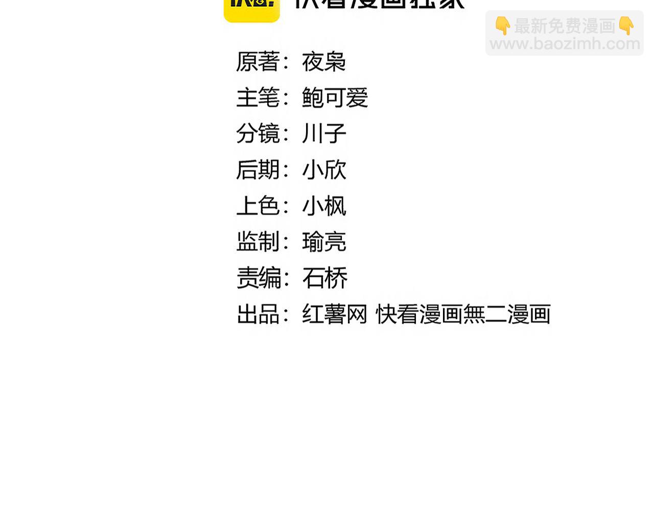 魔皇大管家 - 第667話 霜兒遇難(1/3) - 3