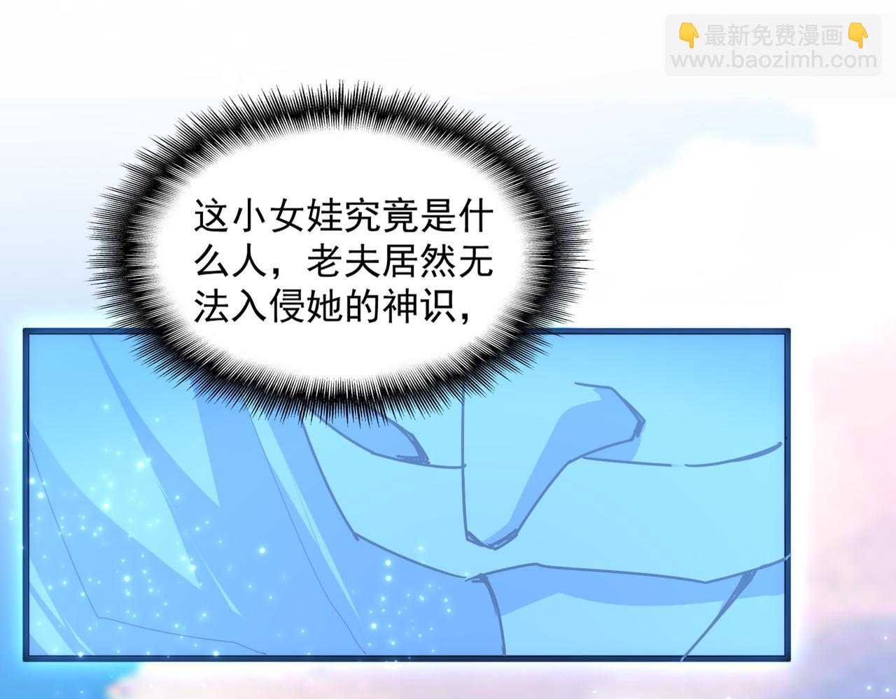 魔皇大管家 - 第667話 霜兒遇難(3/3) - 2