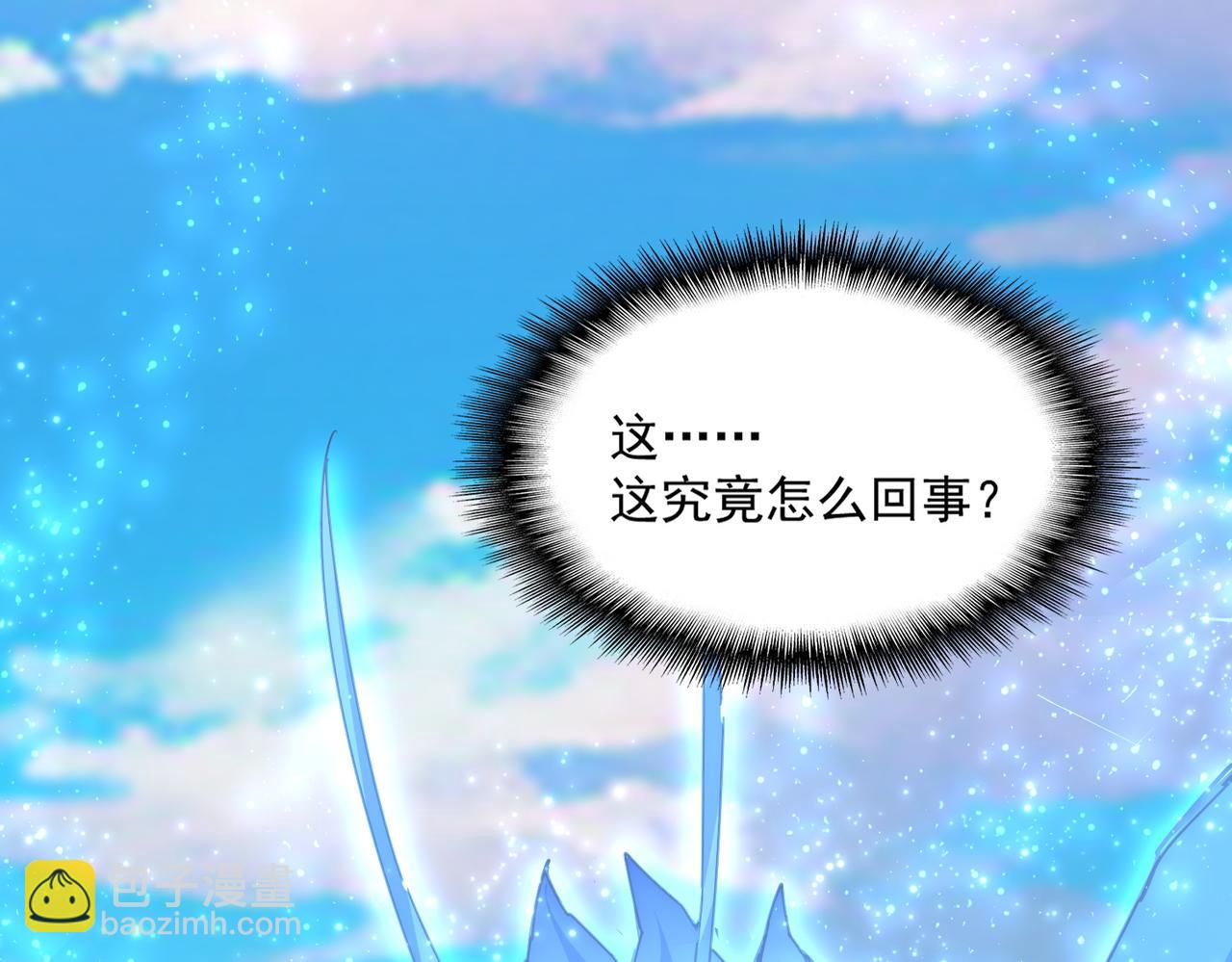 魔皇大管家 - 第667話 霜兒遇難(3/3) - 3