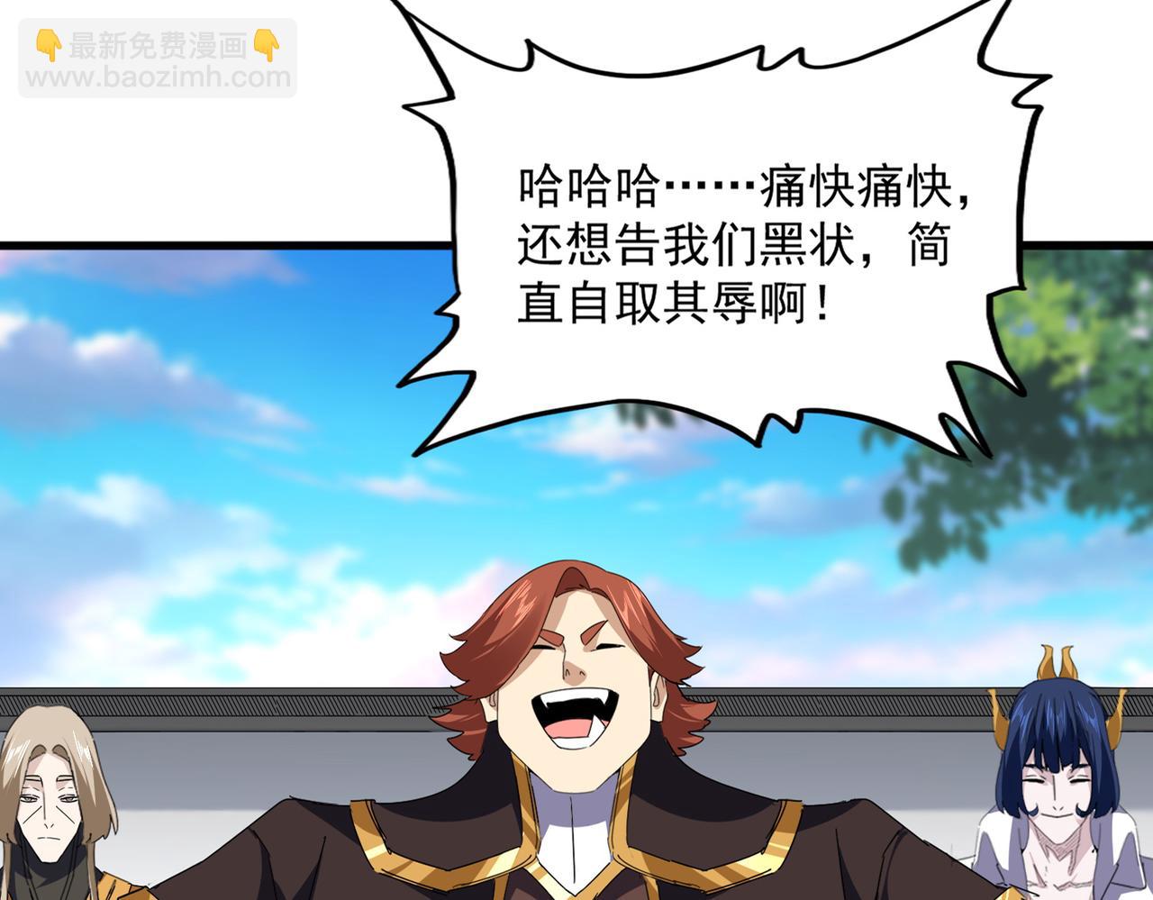 魔皇大管家 - 第667話 霜兒遇難(1/3) - 5