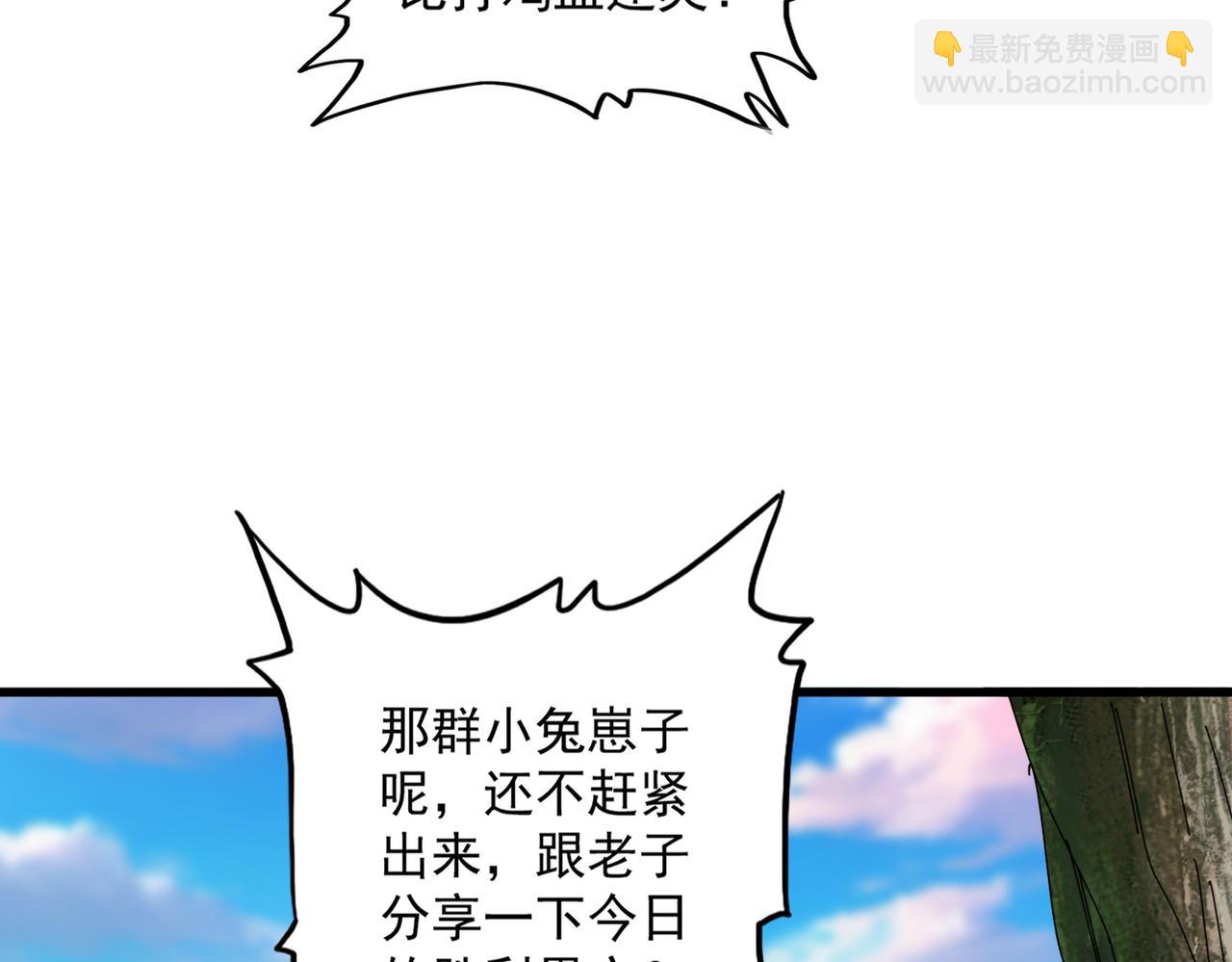 魔皇大管家 - 第667話 霜兒遇難(1/3) - 8
