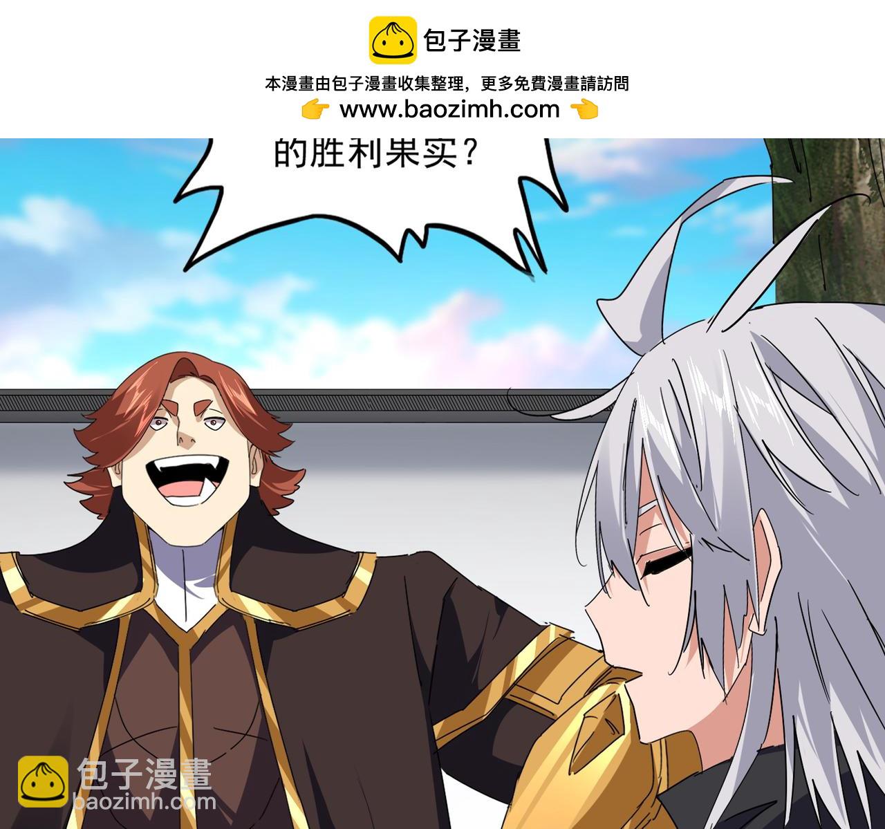 魔皇大管家 - 第667話 霜兒遇難(1/3) - 1