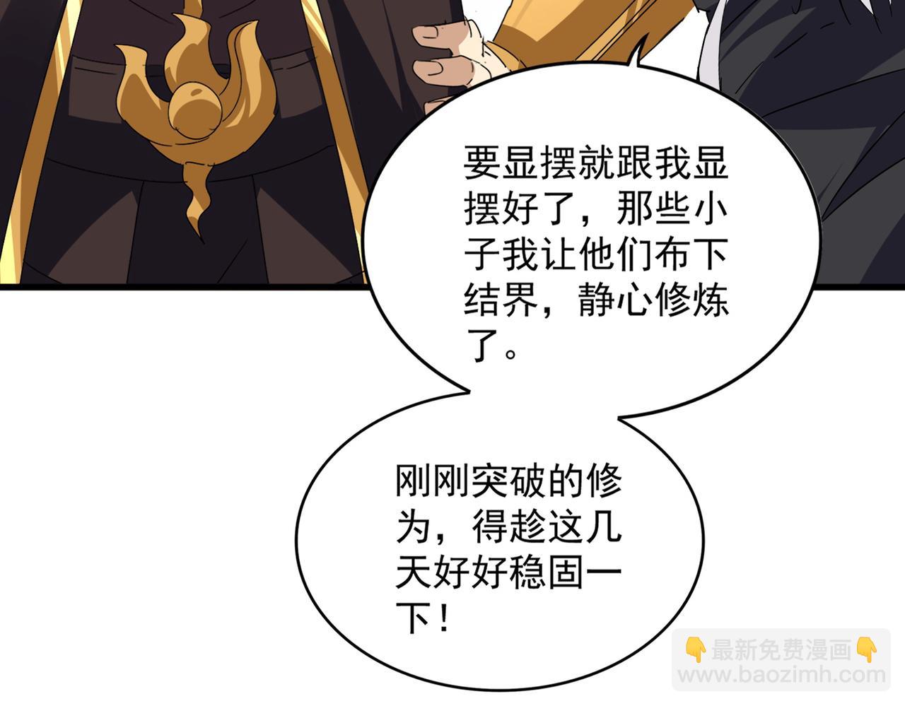 魔皇大管家 - 第667話 霜兒遇難(1/3) - 2
