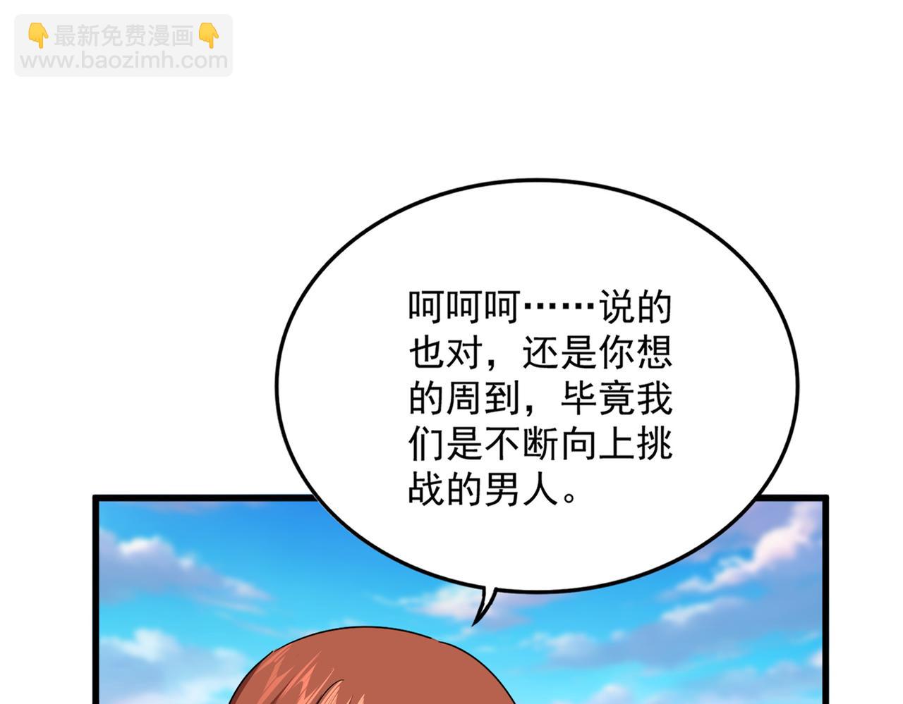 魔皇大管家 - 第667話 霜兒遇難(1/3) - 3