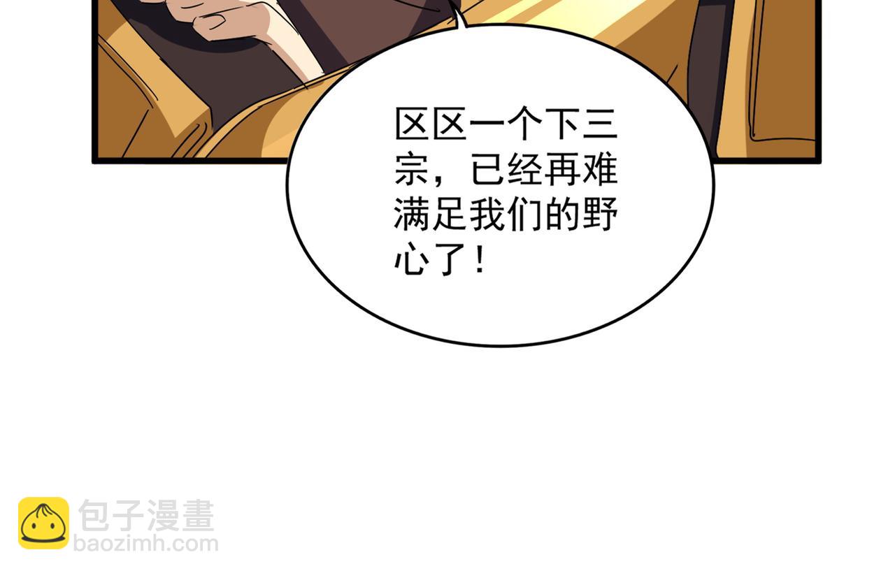 魔皇大管家 - 第667話 霜兒遇難(1/3) - 5