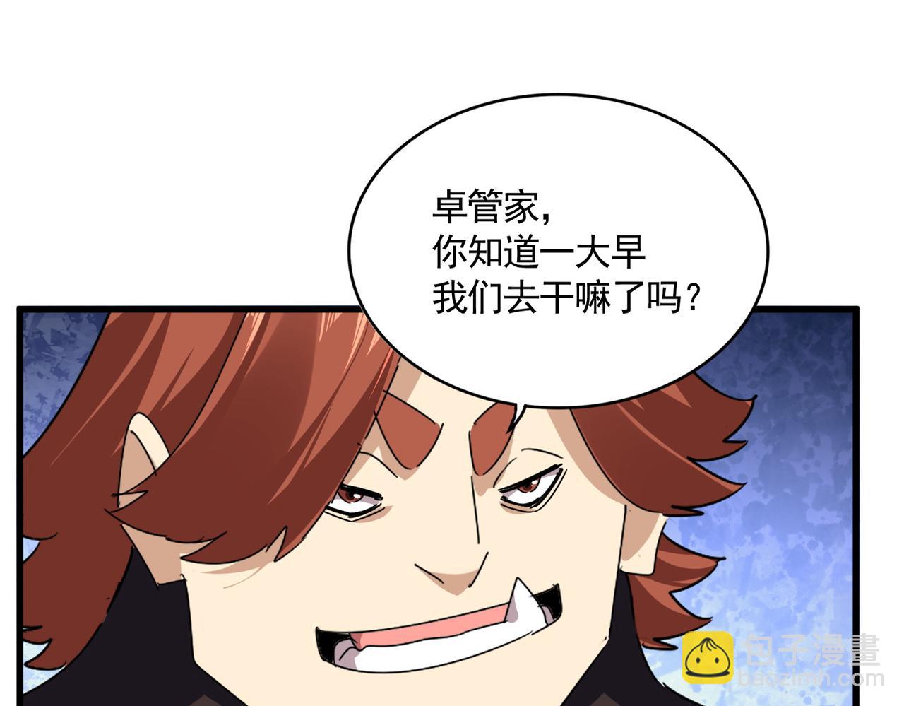 魔皇大管家 - 第667話 霜兒遇難(1/3) - 6
