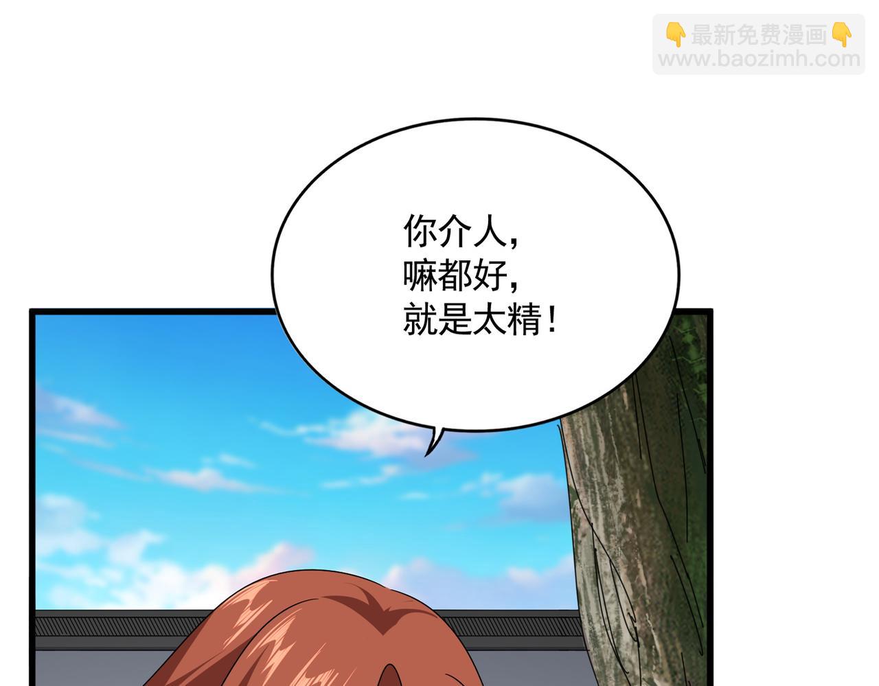 魔皇大管家 - 第667話 霜兒遇難(1/3) - 1