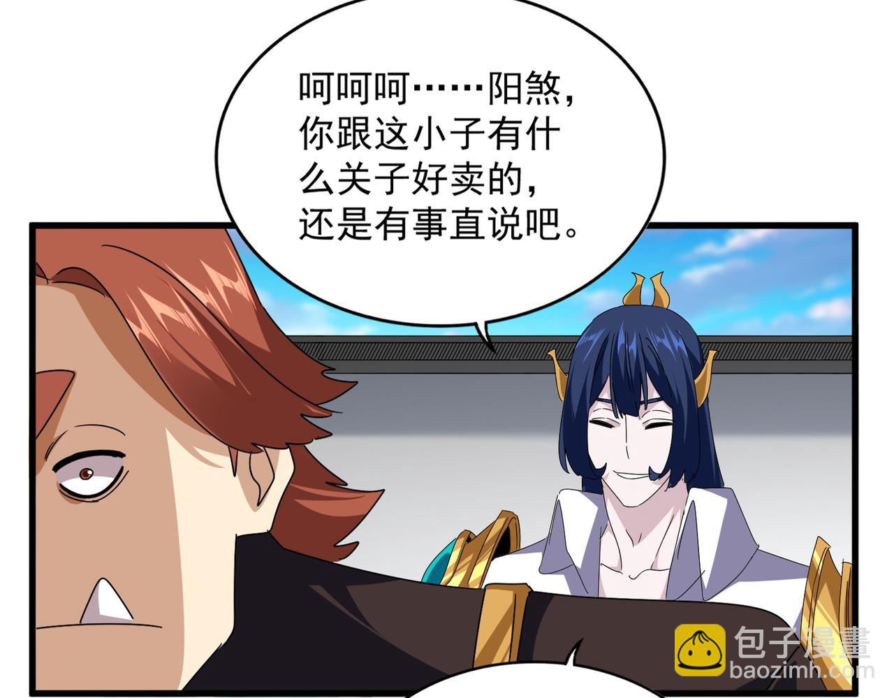 魔皇大管家 - 第667話 霜兒遇難(1/3) - 4