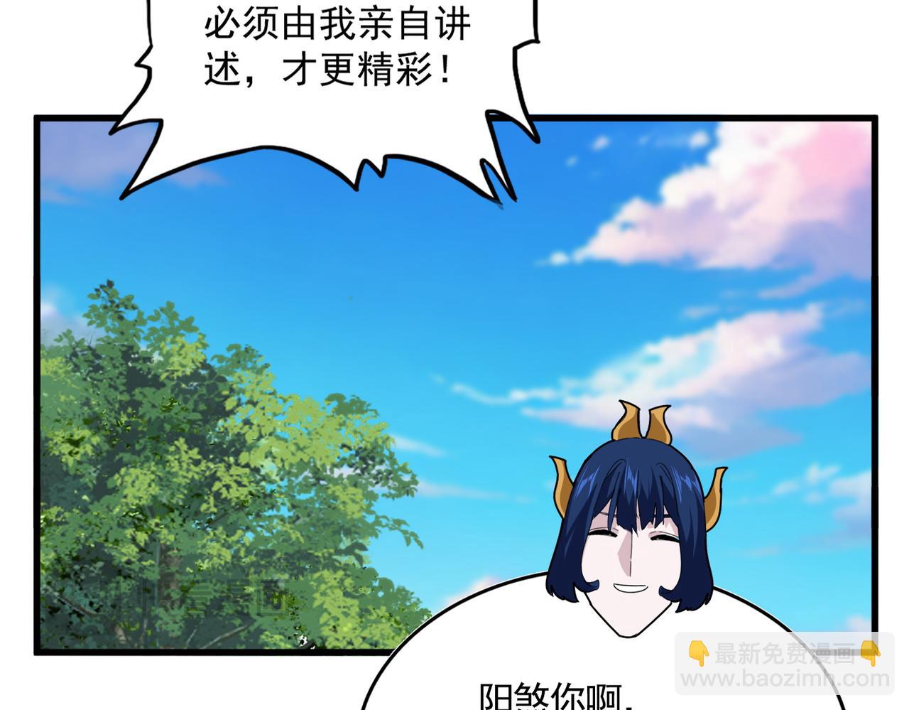魔皇大管家 - 第667話 霜兒遇難(1/3) - 6