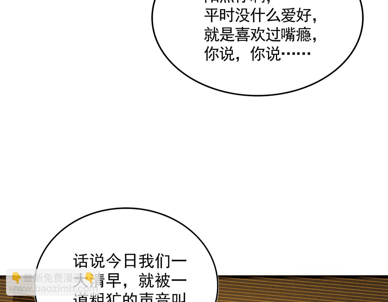 魔皇大管家 - 第667話 霜兒遇難(1/3) - 7