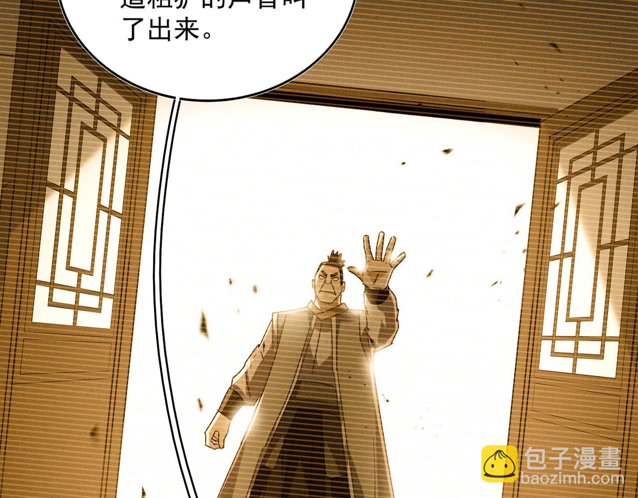 魔皇大管家 - 第667話 霜兒遇難(1/3) - 8